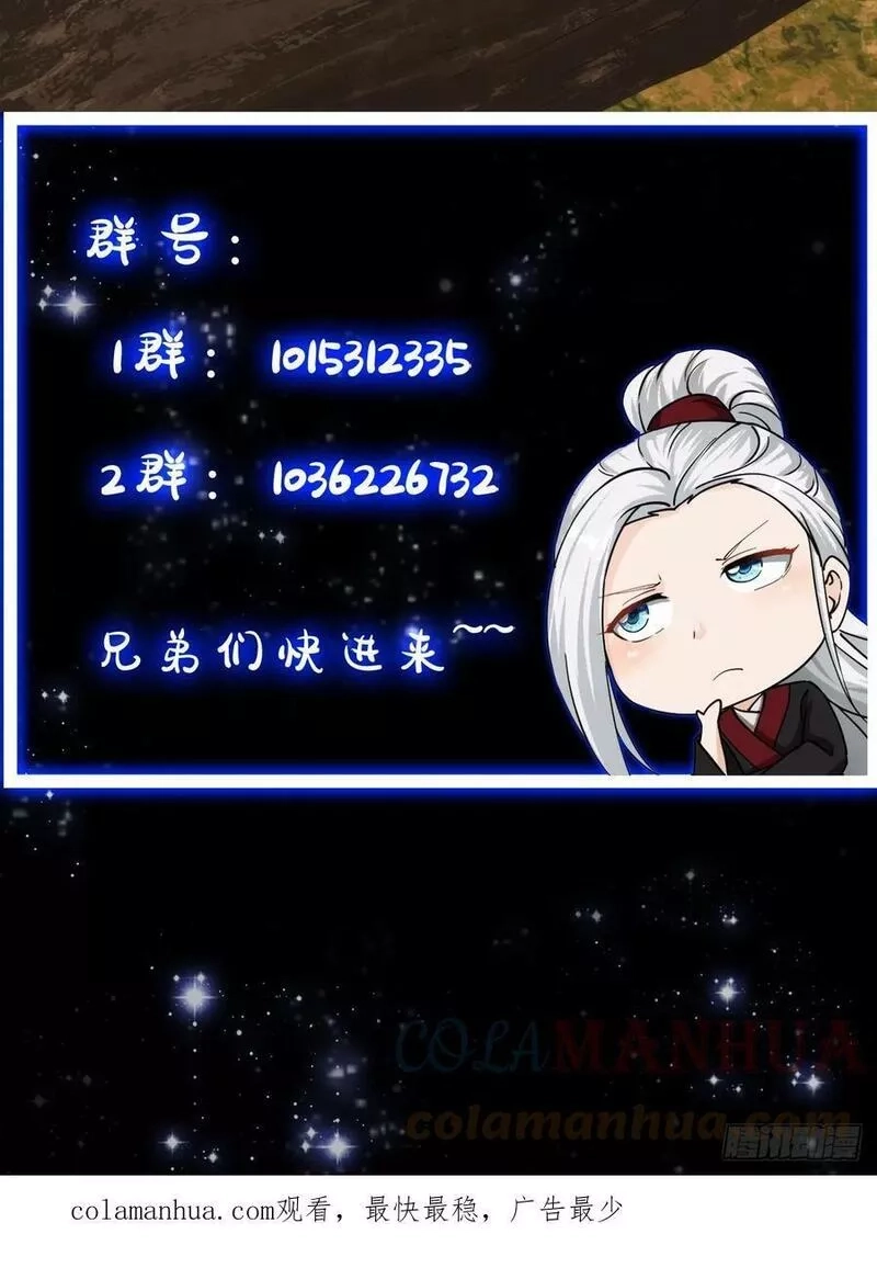 我用闲书成圣人,131 小李飞刀,第46张